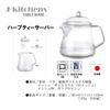 J-kitchens Herbal Tea Server, Shatter-Resistant, Made in Japan, Also Suitable for Water, Barley Tea, etc., 500ml, Includes Original Tag