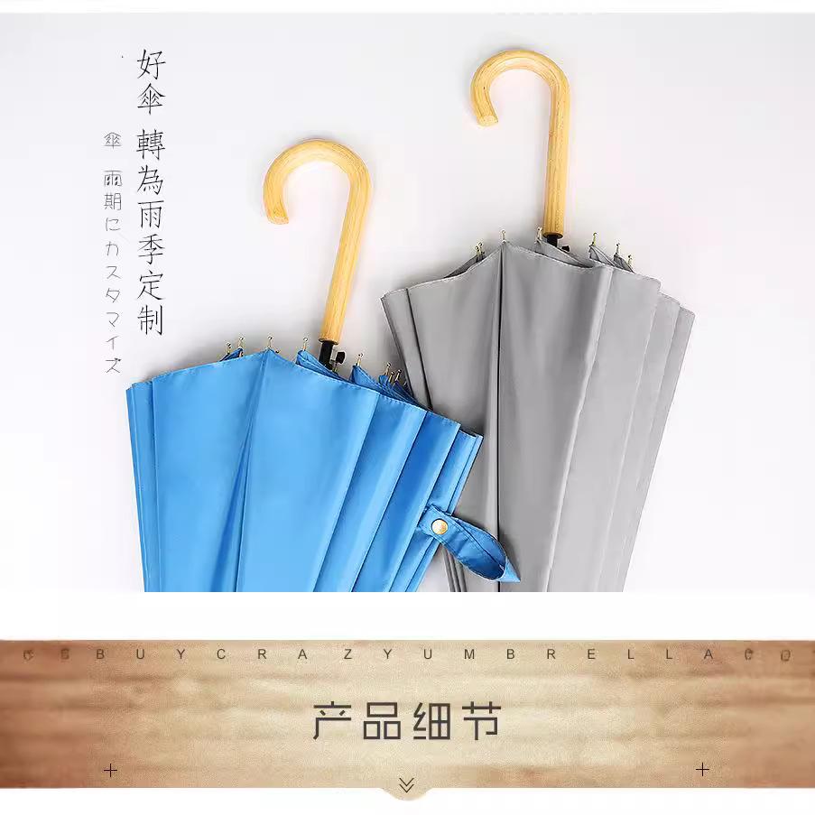Long handle 16 bone umbrella Automatic umbrella Reinforced simple small fresh wooden handle sunny umbrella Advertising umbrella can be printed with