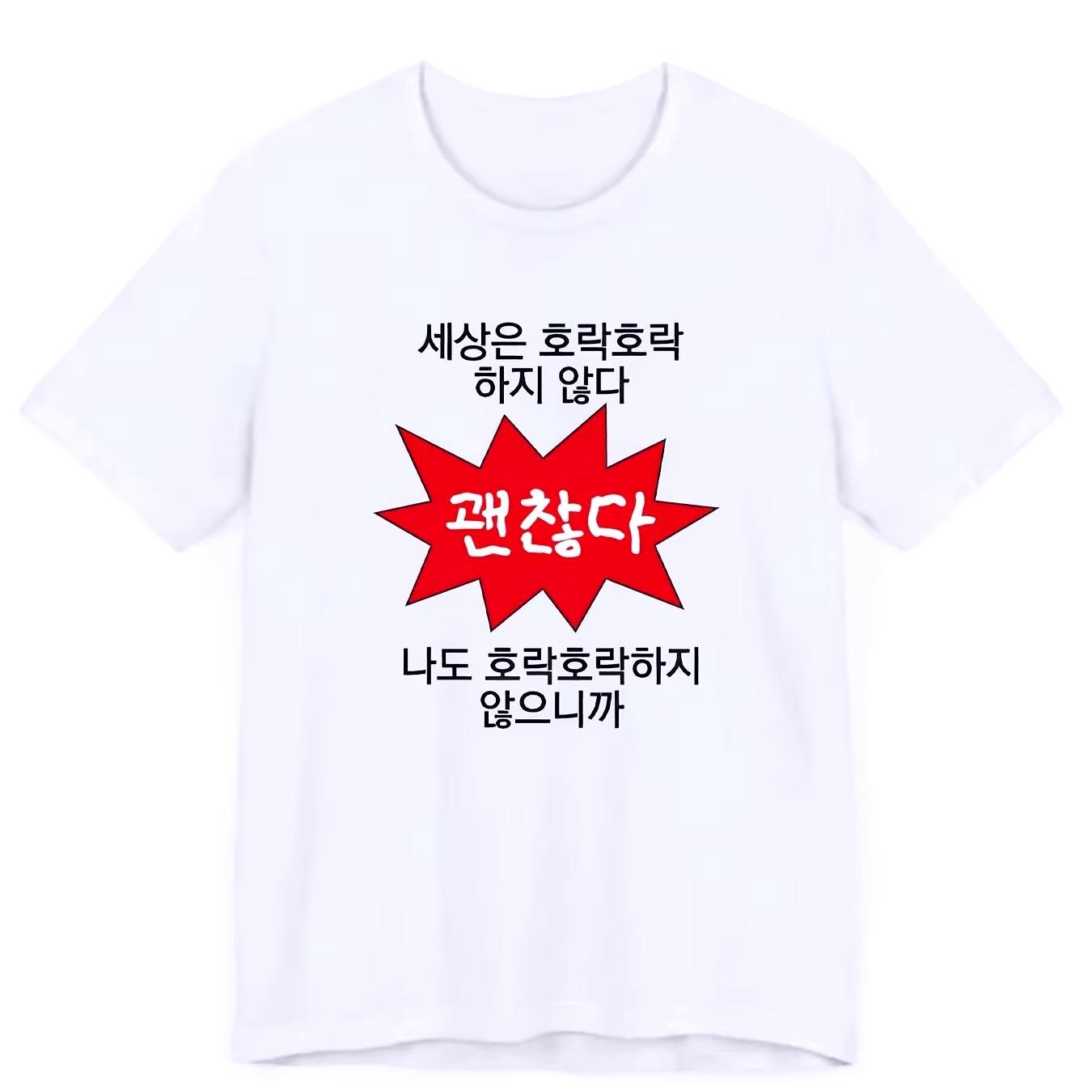 

2026 Summer New Korean Trend Womens Fashion Casual Wear Vintage Harajuku TShirt Short Sleeve Funny Korean Text Clothes S
