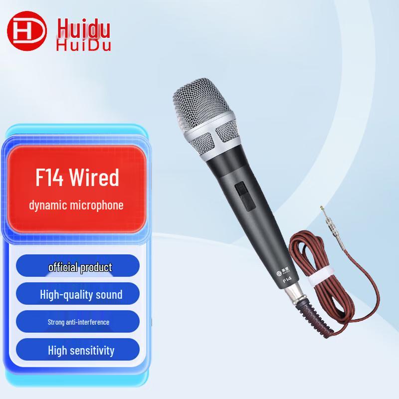HuiDu Conference & Speech Microphones (CN version)