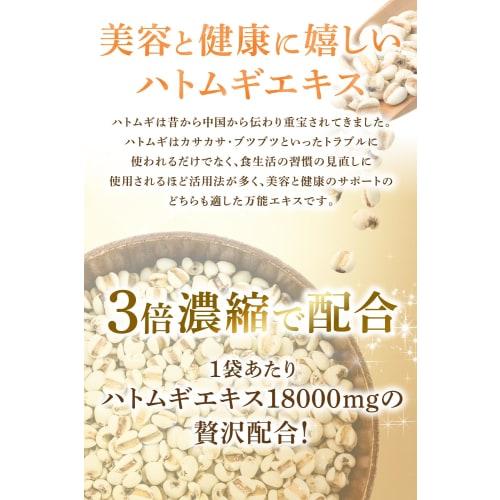 Overflowing with beauty: Job's Tears Platinum, 3x concentrated coix seed, 18,000mg of Job's Tears, liposomal vitamin C, low-molecular-weight collagen,