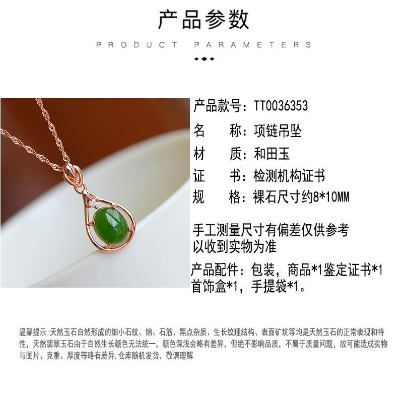 Xinjiang Hotan Jade S925 Silver Inlaid Jasper Pendant Necklace Women's Birthday Gift for Girlfriend and Wife