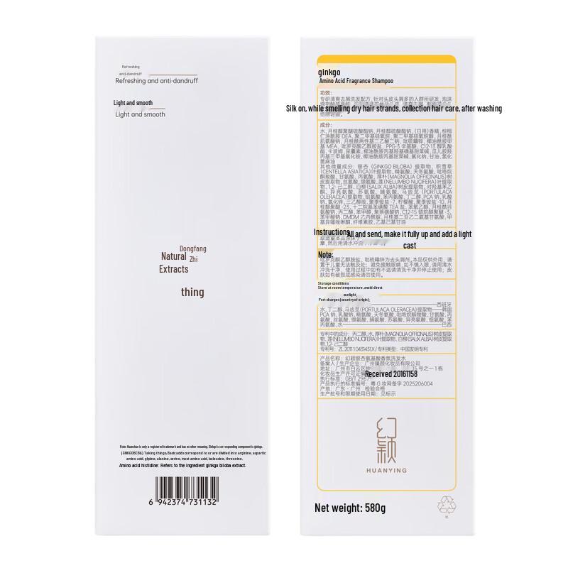 Huan Ying 2025 Ginkgo Amino Acid Shampoo