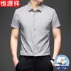 Hengyuanxiang Men's Pure Cotton Striped Short-Sleeve Business Casual Shirt
