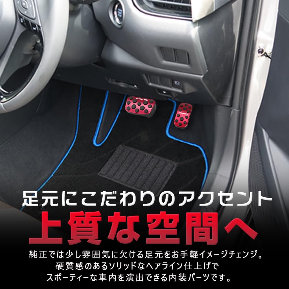 KOKATO Compatible Toyota Prius PHV 50 Series Early / Late Aluminum Pedal Cover, Brake