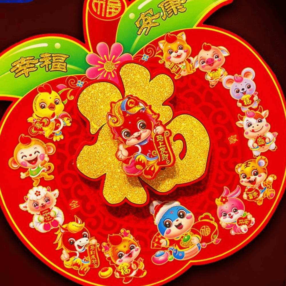 Chinese Style Fu Character Door Sticker 3D Design New Year Wall Sticker Wall Door Decoration