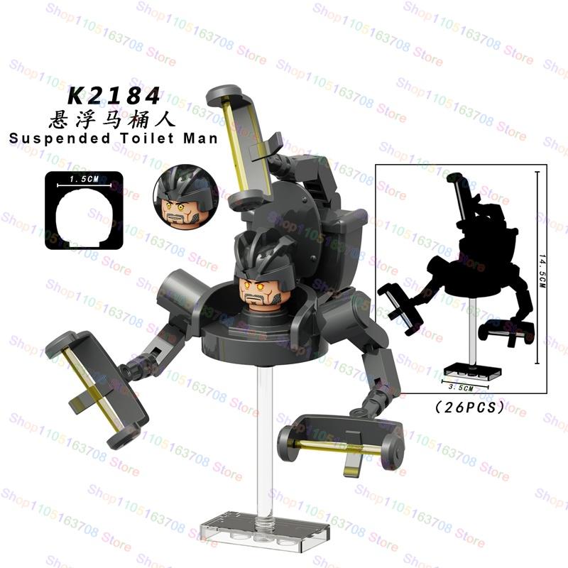 High-Quality Moc High-Quality Skibidi High-Quality Toilet High-Quality Man High-Quality Anime High-Quality Cartoon Construction Pieces Small