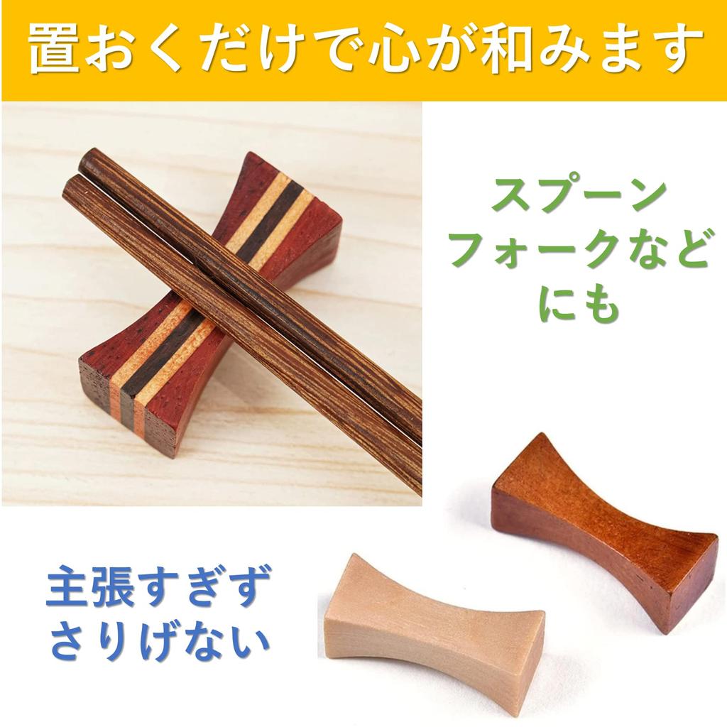 SAKIRABITO Wooden Chopstick Japanese Style Cutlery Natural Set of 6 Types Rests, Rests, Wood, 6,