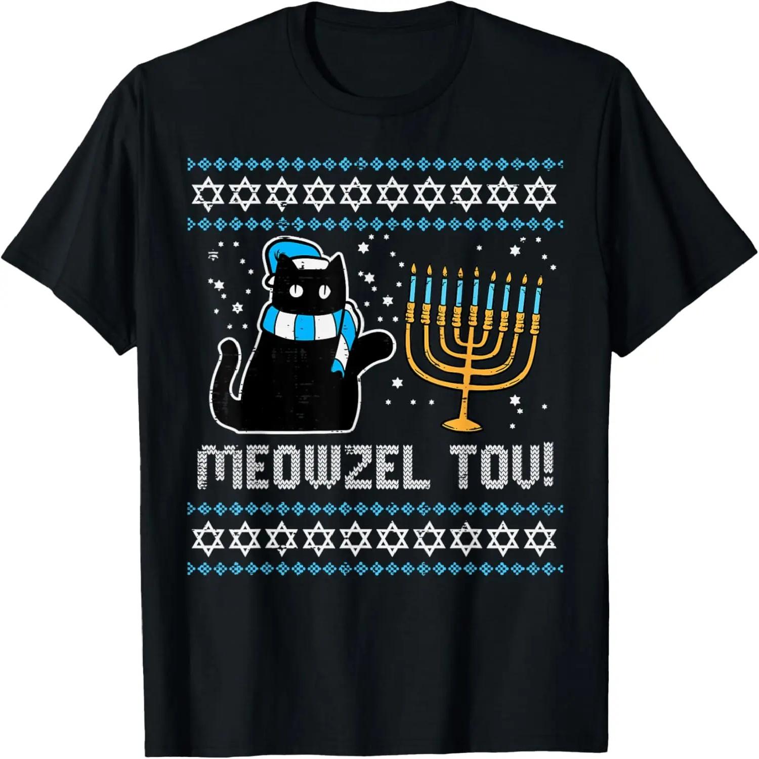 Meowzel Tov Black Cat Funny Hanukkah Chanukah Men Women Kids T-Shirt S