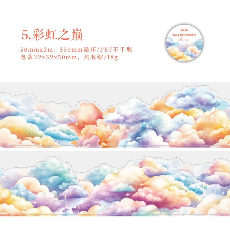 Journal GO 5x200cm Gekleurde Wolk Thema Tape Sticker Decoratieve Scrapbooking Telefoonhoesje Dagboek Kunst Koreaanse Masking Tape Kantoorbenodigdheden