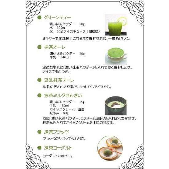 Morihan Professionelles Matcha-Pulver 500g Beutel (Matcha Frostzucker)