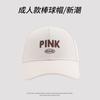 Autumn Hard Top Embroidered Letter Baseball Cap Female Spring Summer Versatile Face Small Cap Male