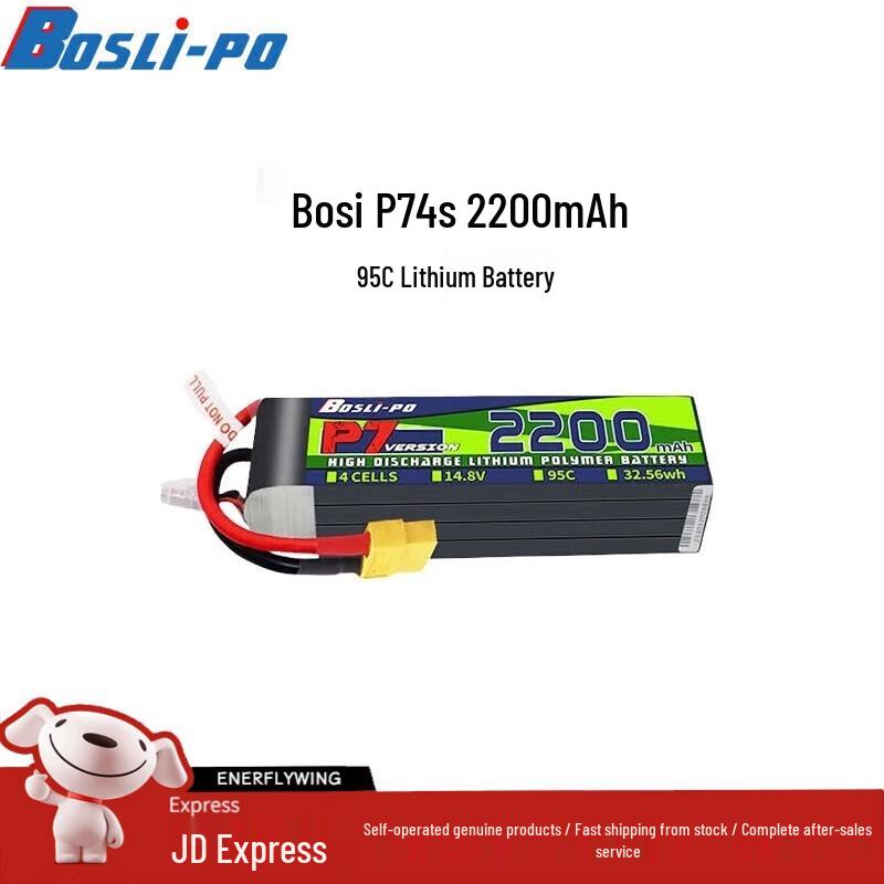 BOSLI-PO P7 High-Performance LiPo Drone Battery