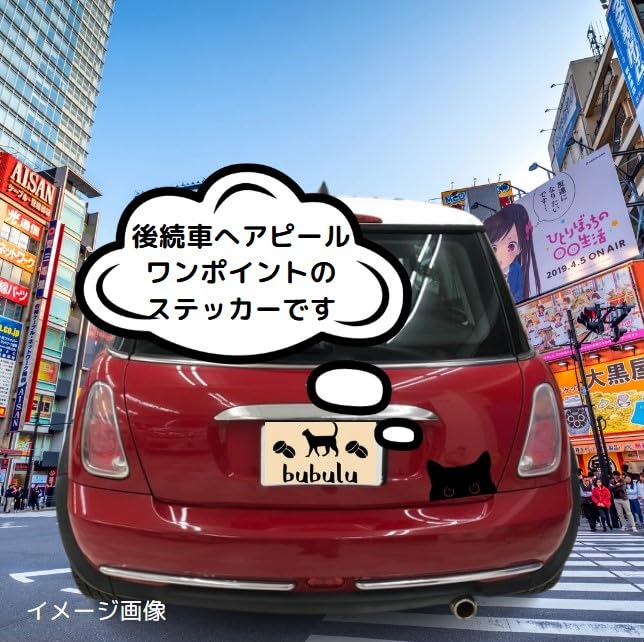 bubulu Black Cat Car Sticker Cute Cat Wall Refrigerator Door