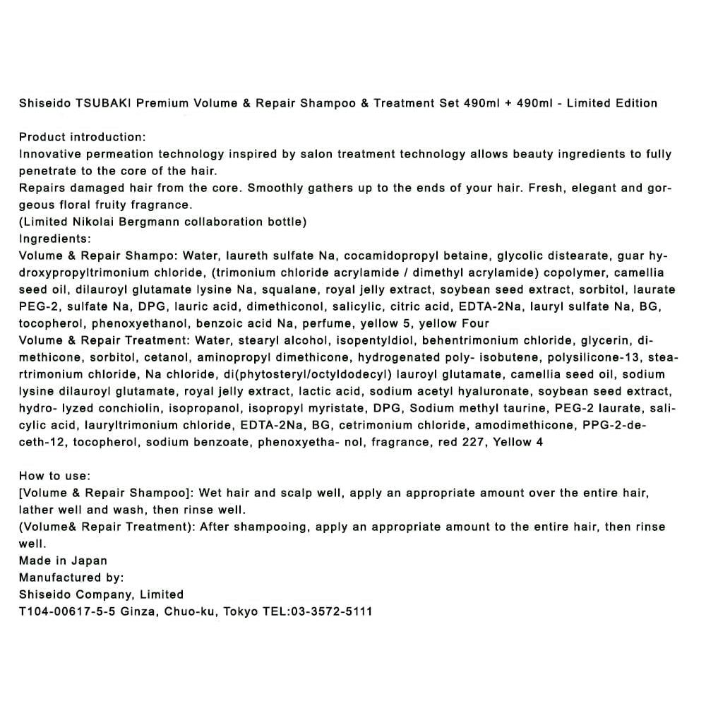 סט חוויית שיער מבריק TSUBAKI Premium Repair (שמפו 490 מ"ל, מרכך 490 מ"ל, מסכה 180 גרם)