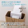 Nakabayashi Compact Shredder Putto Palm-Sized White Z2737