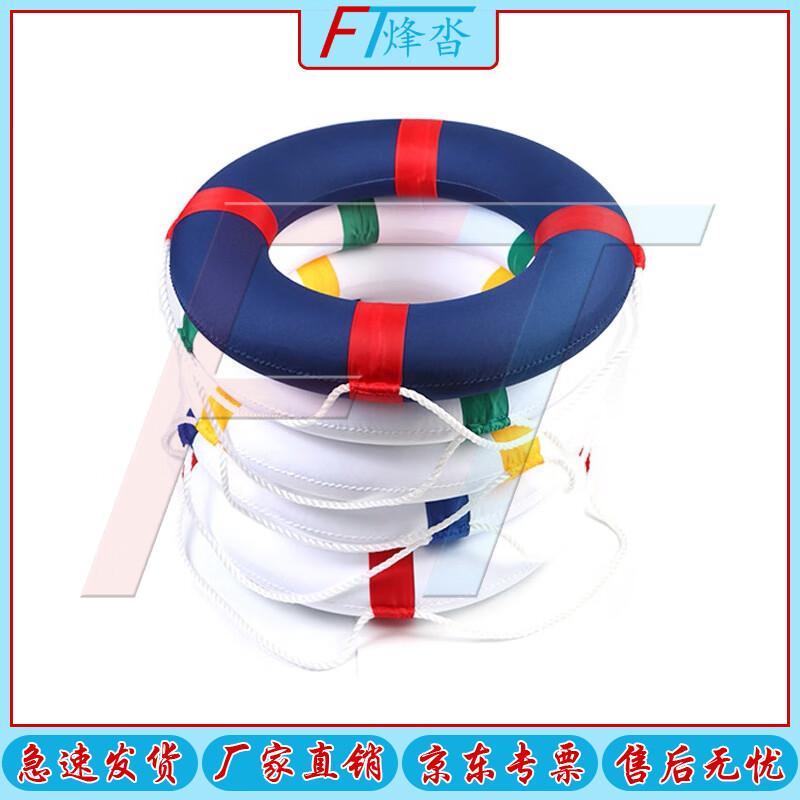 Fengta Adult Foam Rescue Lifebuoy