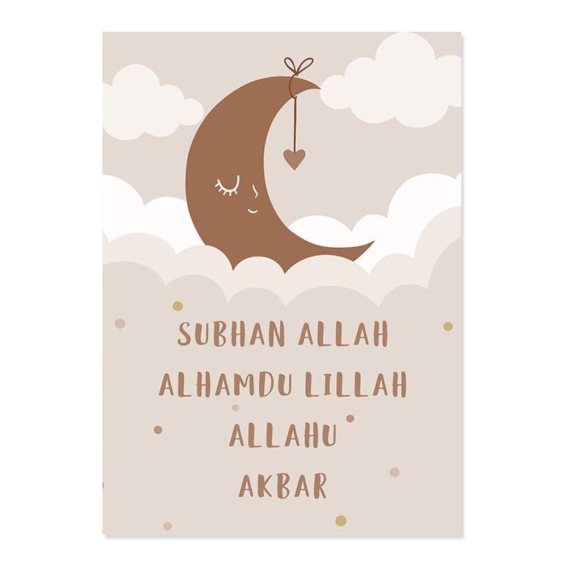 Islamic Bismillah Rainbow Moon Clouds Nursery Children  Canvas Painting Wall Art Print Picture Kids Room Home DecorationPosters