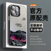 Applicable To Apple 11promax Mobile Phone Case iPhone11 Series Men's 11Pro Advanced Sense 11 Mountains and Snow Mountains