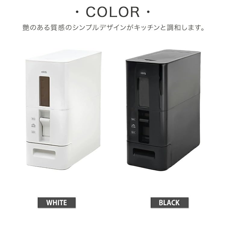 Asvel Measuring Rice 6kg Suitable for Slim with Total Glossy Interior Kitchen Stylish Rice Storage AZ-S Container, Capacity, Wash-Free Rice, Design,