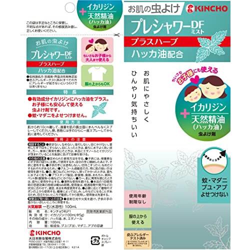 KINCHO Preshower Insect Repellent Spray DF (DEET-Free) with Peppermint Oil, 100ml, Icaridin