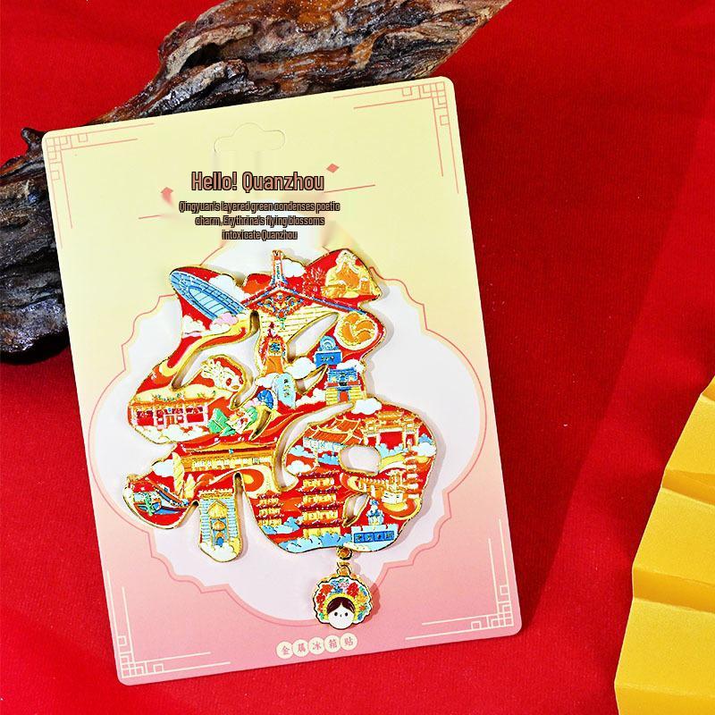 Fujian Fu Character Refrigerator Magnet - Chinese Dynasty Souvenir
