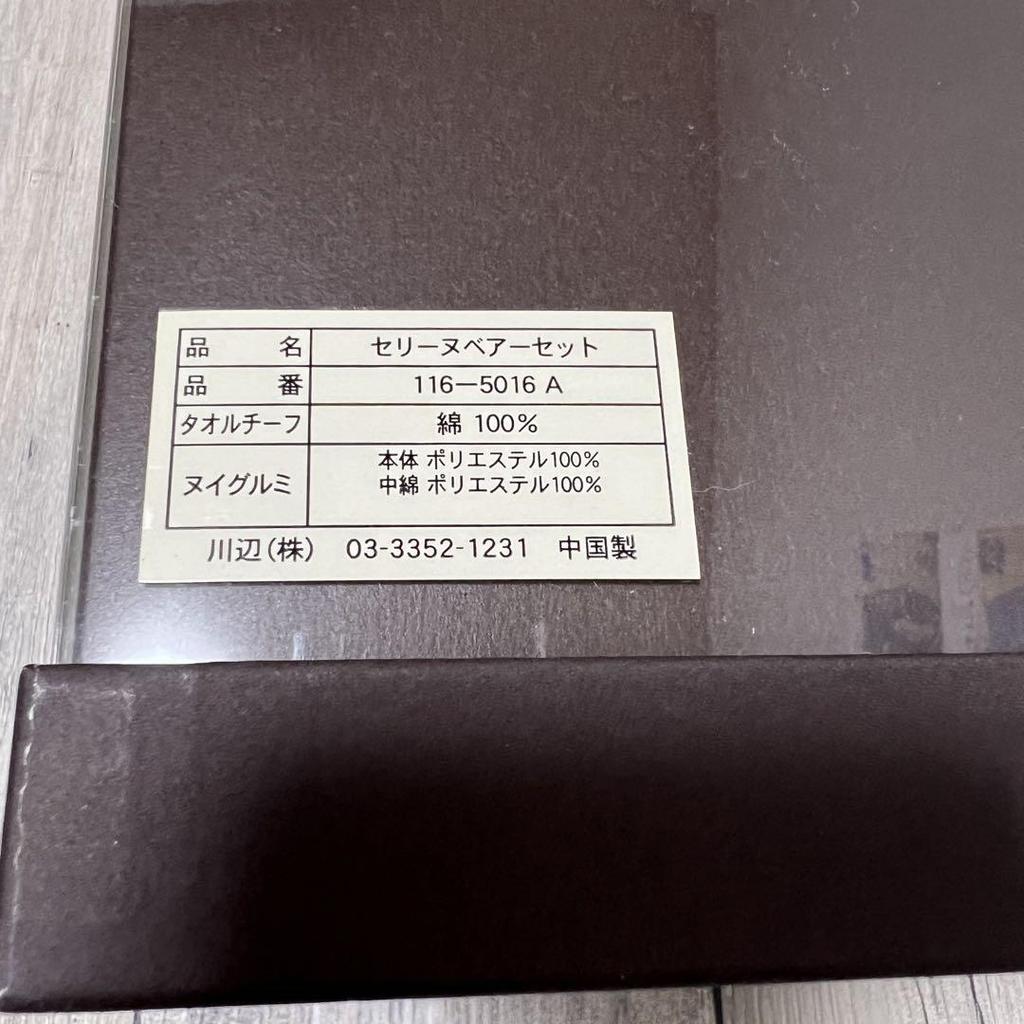 [USED] CELINE Teddy Bear, White, Macadam