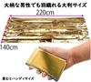 Large, lightweight, reversible survival sheet (for cold protection, heat retention, and heat insulation), 140 x 220 cm, set of 3