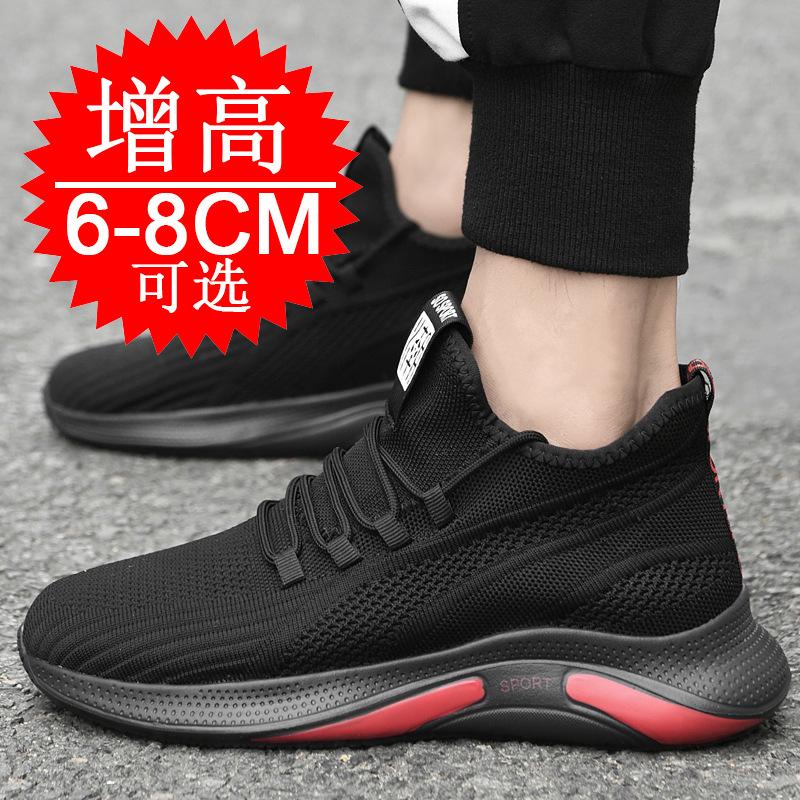 Inner heightening men's shoes 8cm Korean version breathable fashion casual shoes 6 invisible heightening shoes trend board shoes sports shoes