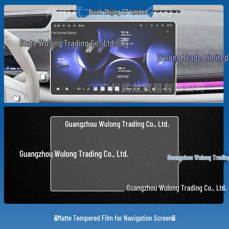 Buick Zhi Jing E7 Navigation Screen Tempered Film for 26 Models - TPU Car Interior Part