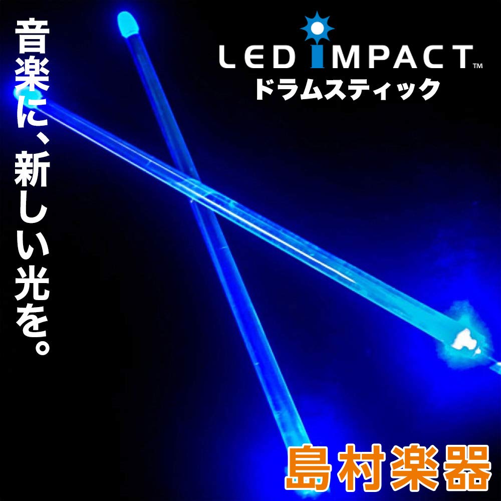 

Drumsticks (blue)