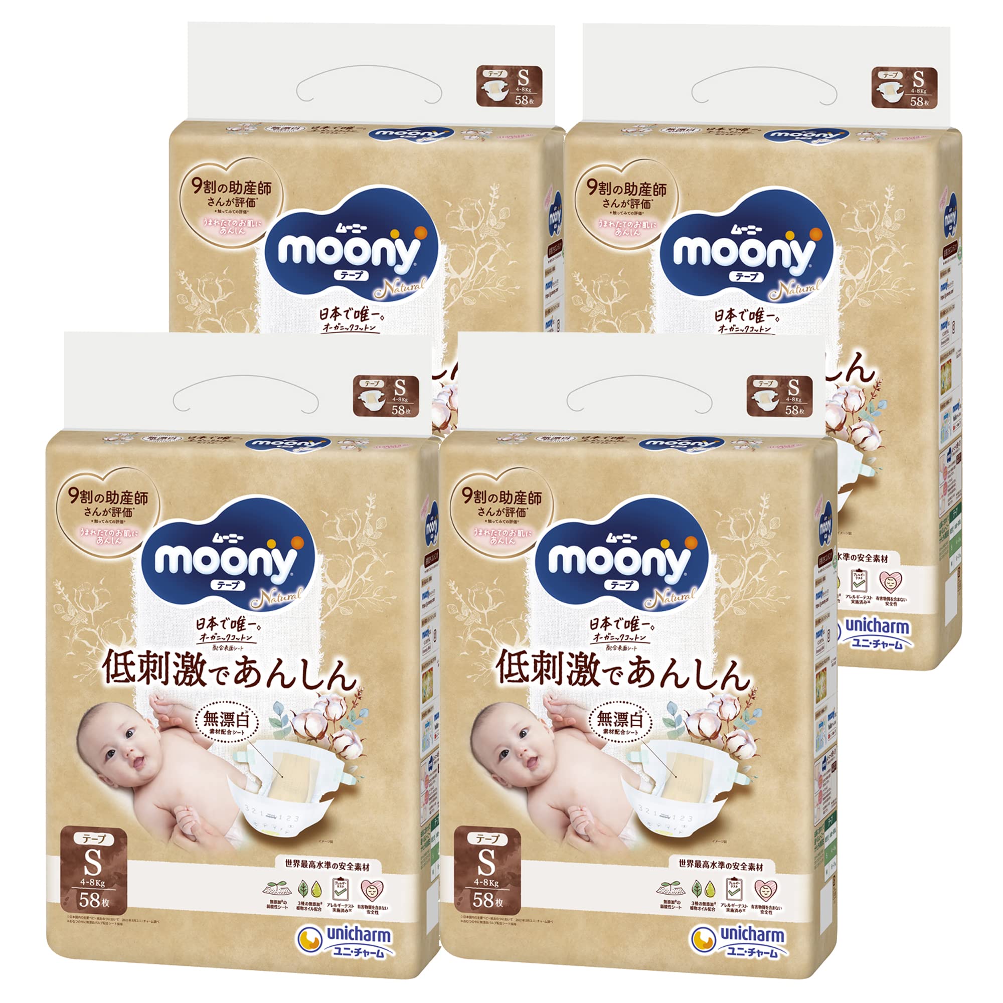 

Подгузники S Moony из органического хлопка 232 листа x [размер ленты] Натуральные, гипоаллергенные, безопасные, неотбеленные, (4~8 кг), (58 4) [Элемент дела]