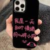 For Black Cute for Apple Phone Case Cartoon Jelly Liquid Phone Case for Apple 15 Phone Case Personality