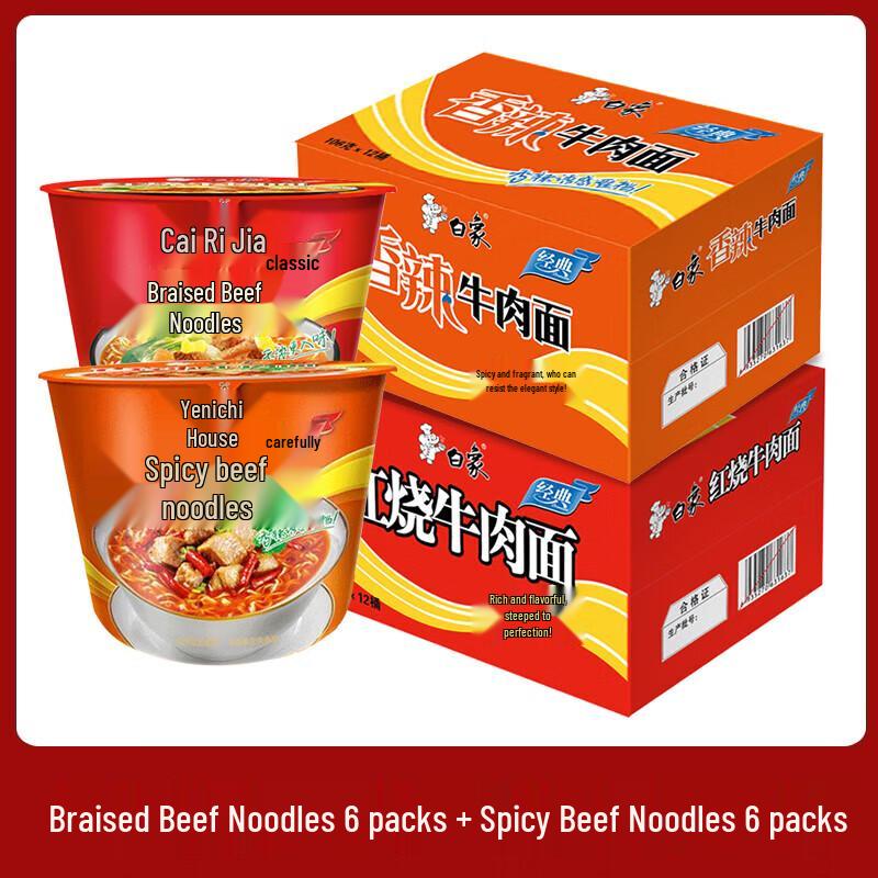 Baixiang Classic Instant Noodle Tubs
