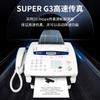 Guangdian Tong OEF-716M Secure Laser Fax All-in-One