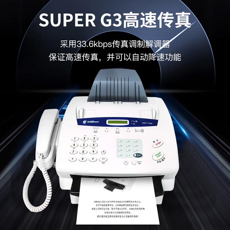

Guangdian Tong OEF-716M Secure Laser Fax All-in-One CN plug (adapter included)