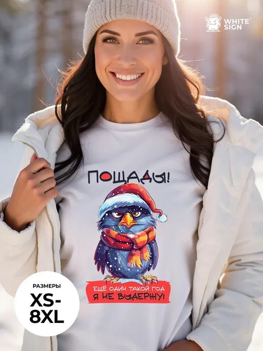 Oversized Christmas T-shirt with fun  Mercy  slogan M