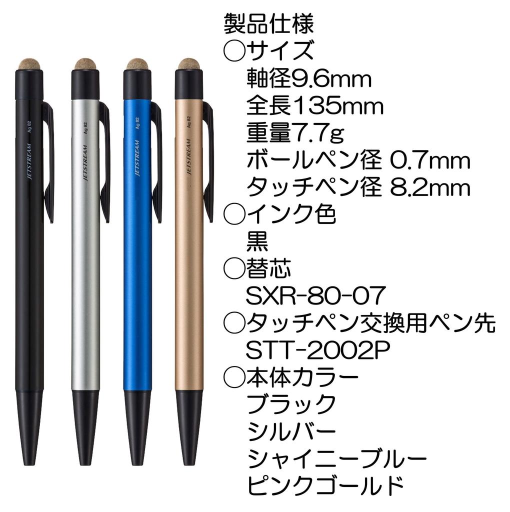 Jetstream Stylus Single Knock Black Ballpoint Pen Touch Pen Jetstream Stylus Pen 0.7mm +