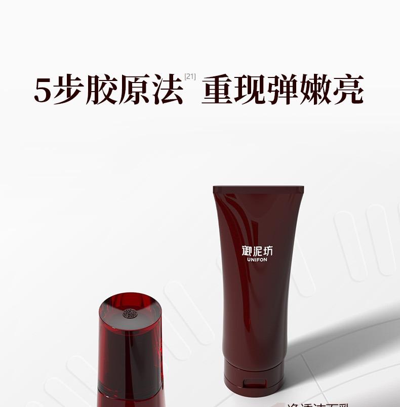 Yunifang Black Ginseng Collagen Tightening and Elasticity 5-piece Gift Box Set