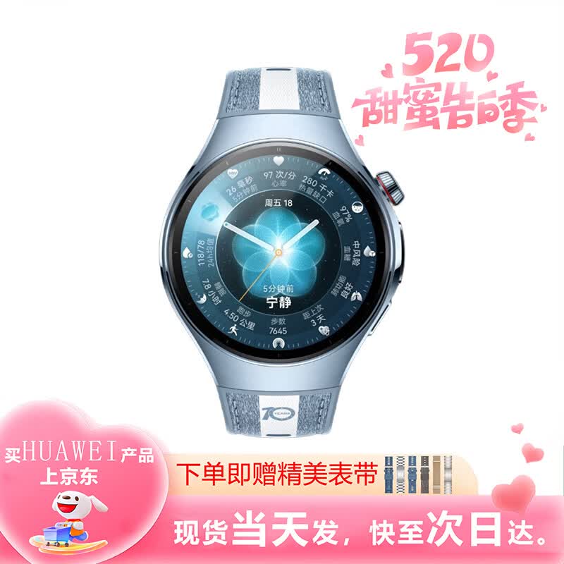 HUAWEI WATCH 10th Anniversary 46mm Commemorative Edition (CN version)