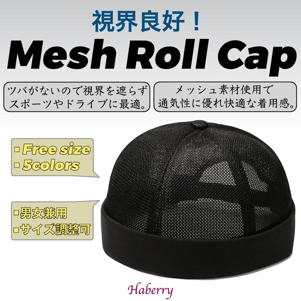 HABERY Mesh Roll Baseball Umpire Solid Color Men's Cap, Brimless, Hat, (Navy)