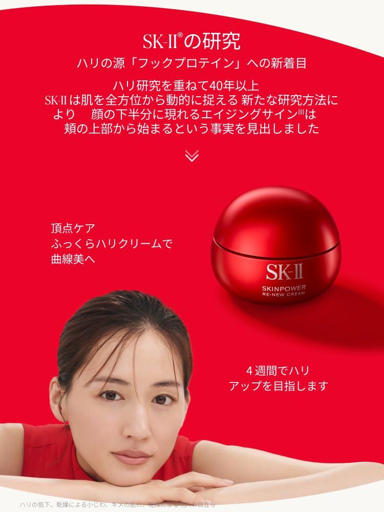 SK-II Skin Power Renew Face Cream 50g with Niacinamide and Pitera for Anti-Aging Care**