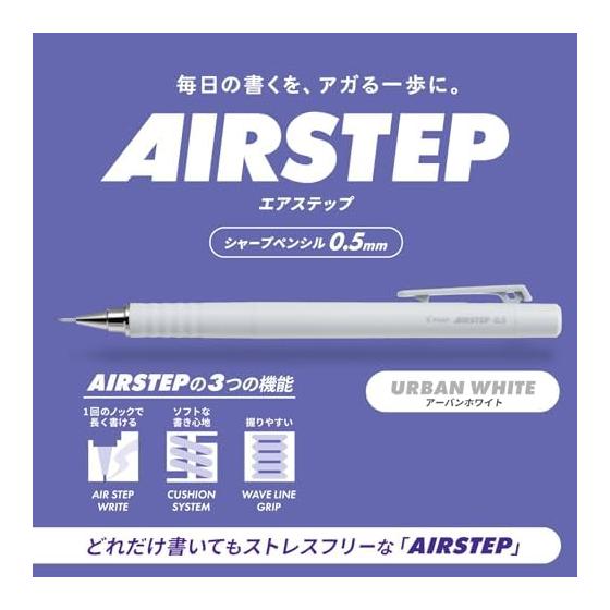 PILOT Air Step Mechanical Pencil 0.5mm Urban White HAS15UBW Long-Distance Writing No-Knock Cushion Mechanism Easy-Grip Wavy Grip
