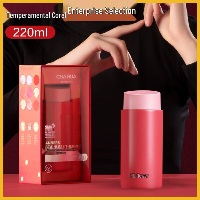 Chahua Ouboz Mini Thermos Cup
