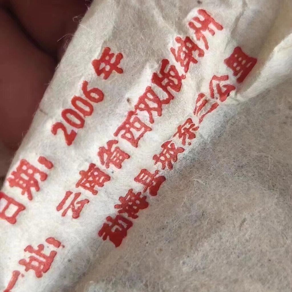 357g Bolo de Chá Pu-erh Cru Antigo de Yunnan 2006 Nannuoshan Bolo de Chá Puer Envelhecido Chá Puerh