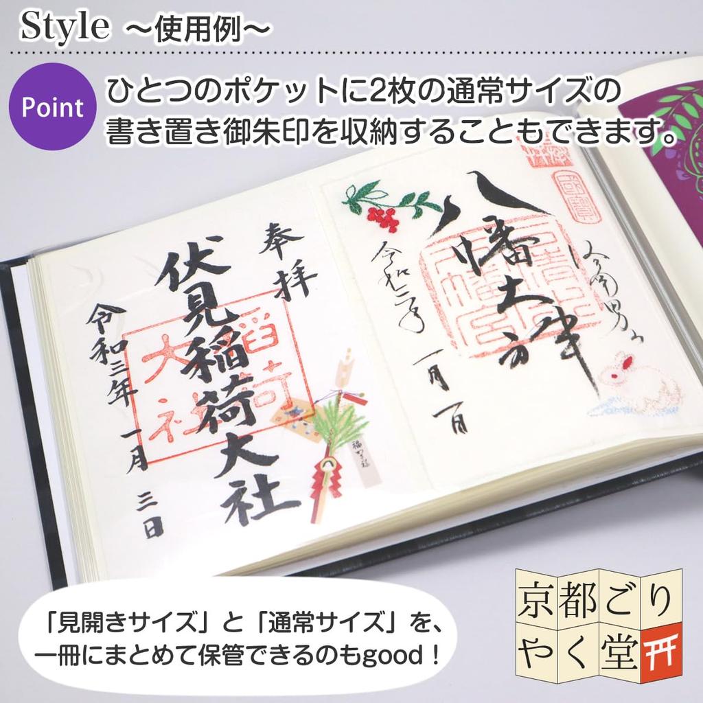 Kyoto Goryakudo Goshuin Goshuin Cherry Blossom Blizzard On Kanze Water Holder, Double-page Size, Book, Pocket, Paper-cutting (No Cover, (Light Blue))