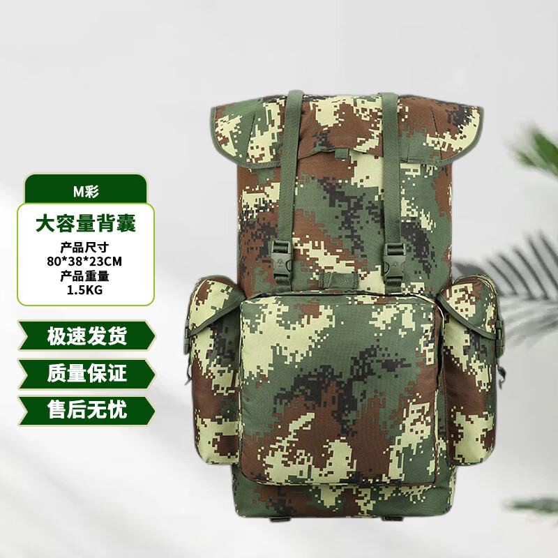 M-Camouflage Large Capacity Outdoor Hiking Backpack