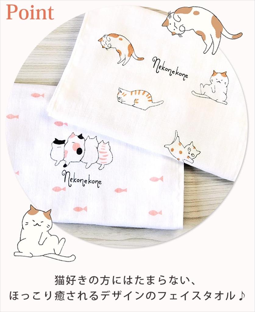 Kaneno Made In Gauze Face Untwisted Fish Meeting 30 X Cat Gift Towel, Japan, Towel, Pile, Design, Approx. 80cm, Design, Senshu, Quick-Drying,