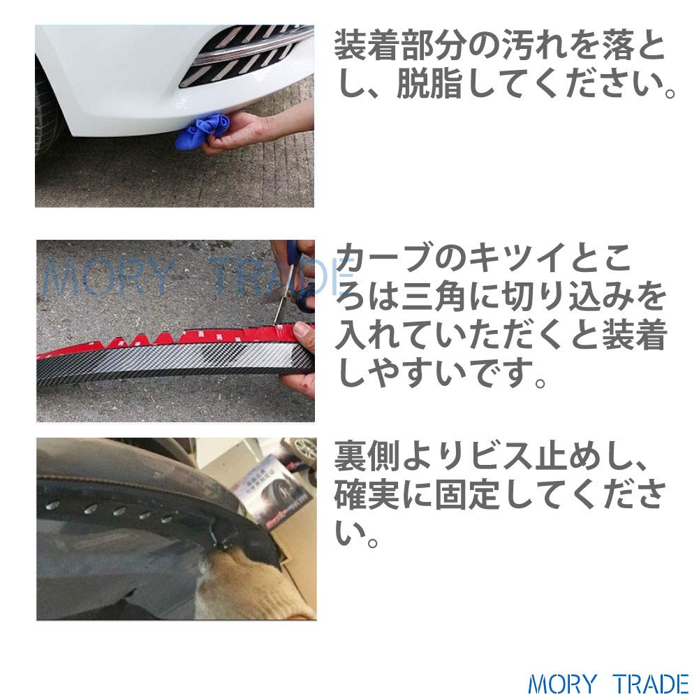 Molly Trade Front Lip Spoiler Bumper Under Protector Rubber Adhesive Carbon Style (Carbon X Red Line)