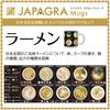 a fun tableware collection featuring local ramen illustrated with their A great gift for or any approximately 11 x 9 300 ml Made in "JAPAGRA" Mug,